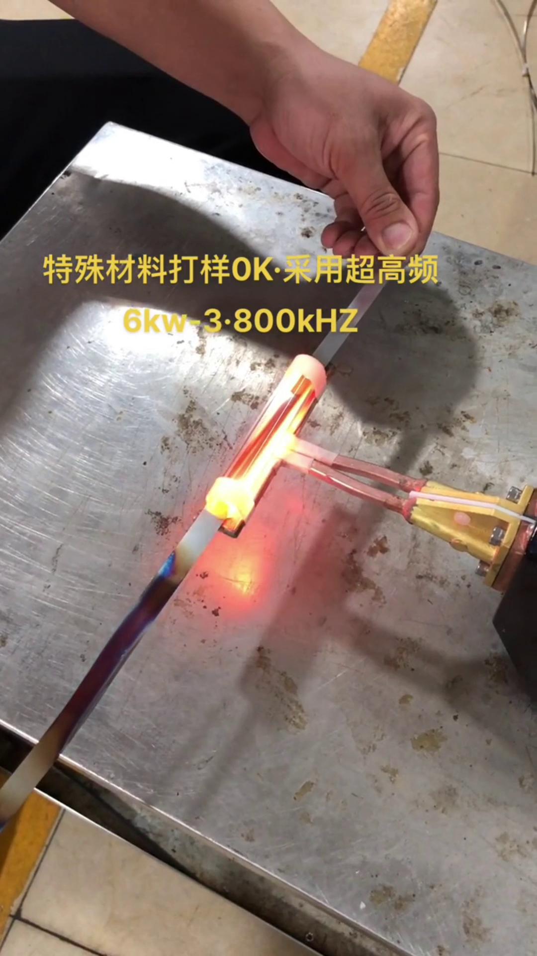 6KW 800Khz超高頻榴莲视频色在线观看加熱設備對薄鋼帶退火