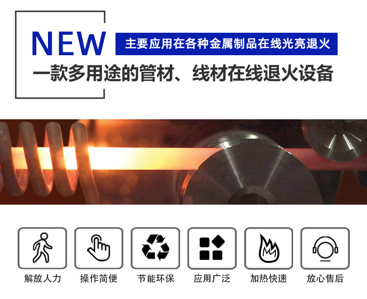 高頻退火機 高頻榴莲视频色在线观看退火設備(圖9)