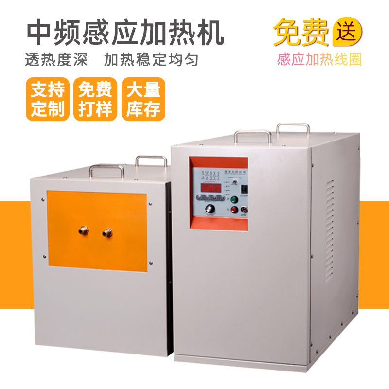 中頻榴莲视频色在线观看加熱設備HTM-90AB 90KW中頻淬火機(圖1)