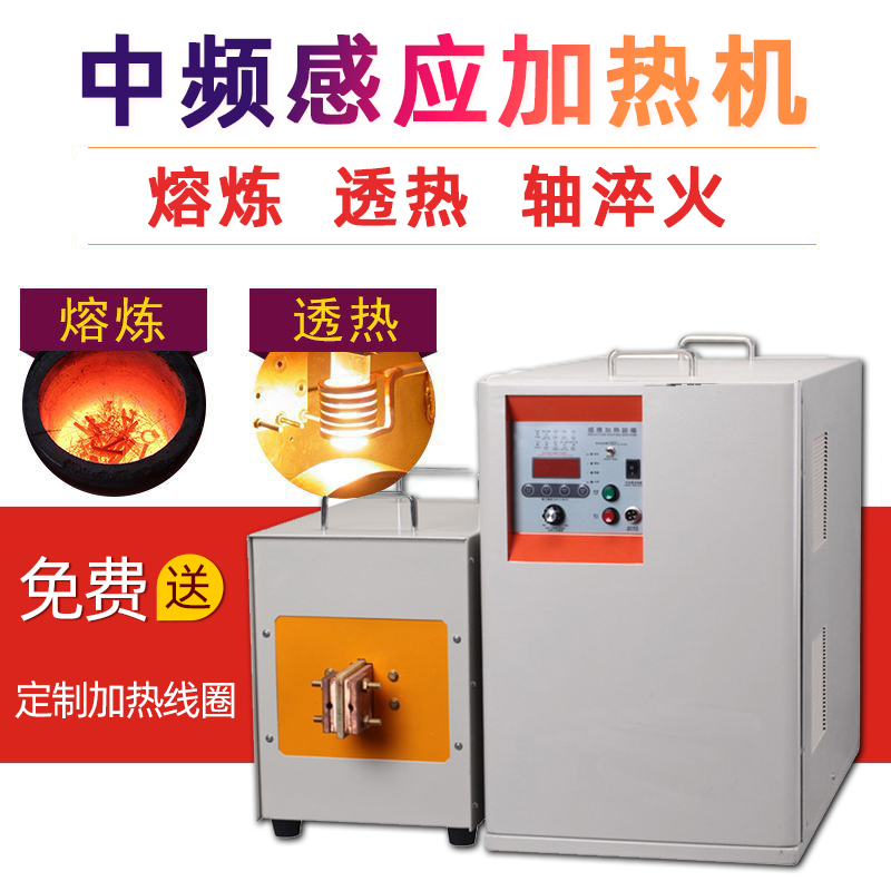 中頻榴莲视频色在线观看加熱設備HTM-110AB 110KW中頻熔煉爐(圖1)