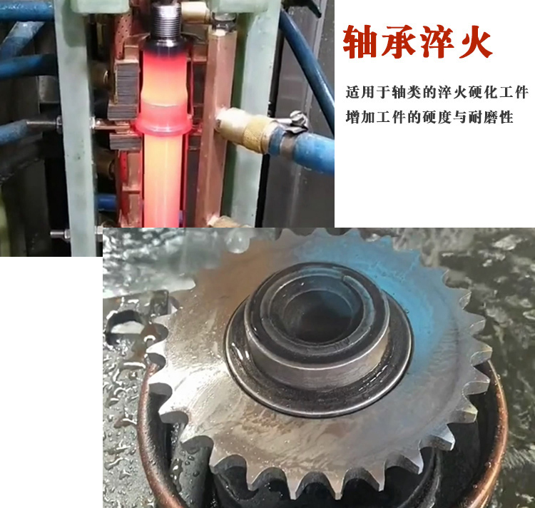 中頻淬火機 齒輪軸類焊縫管材退火回火設備 (圖3)