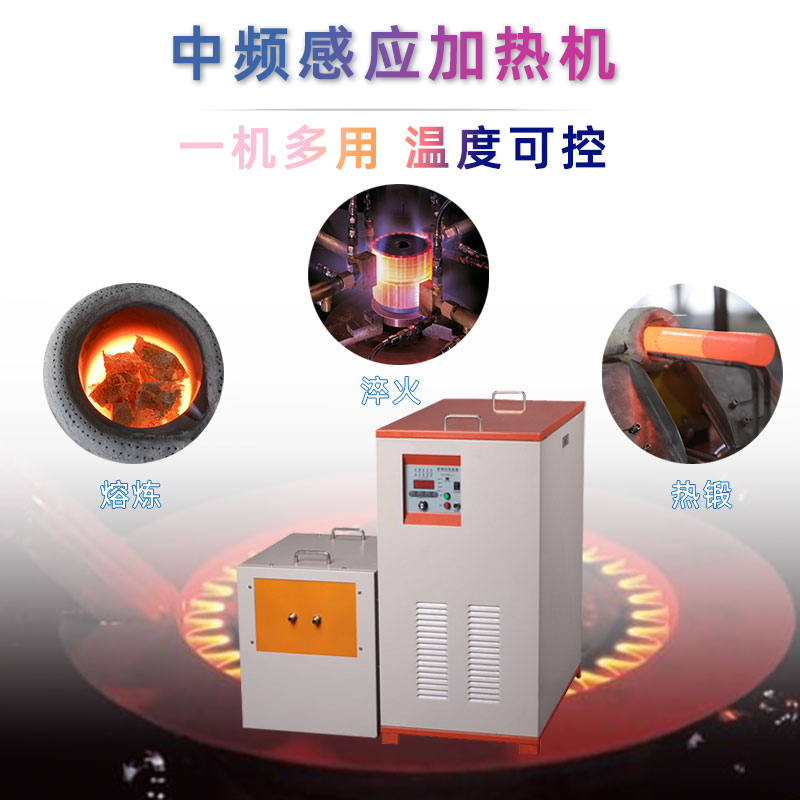 中頻榴莲视频色在线观看加熱機 IGBT中頻電源(圖6)