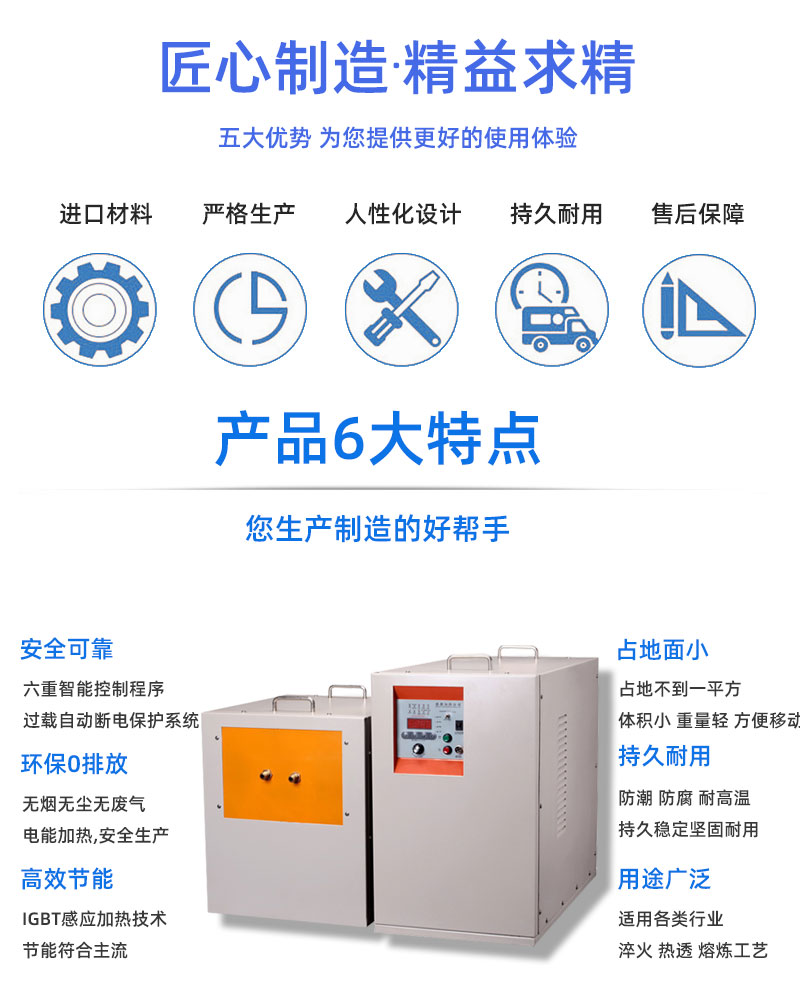 中頻榴莲视频色在线观看加熱設備HTM-70AB 70KW中頻加熱爐(圖3)