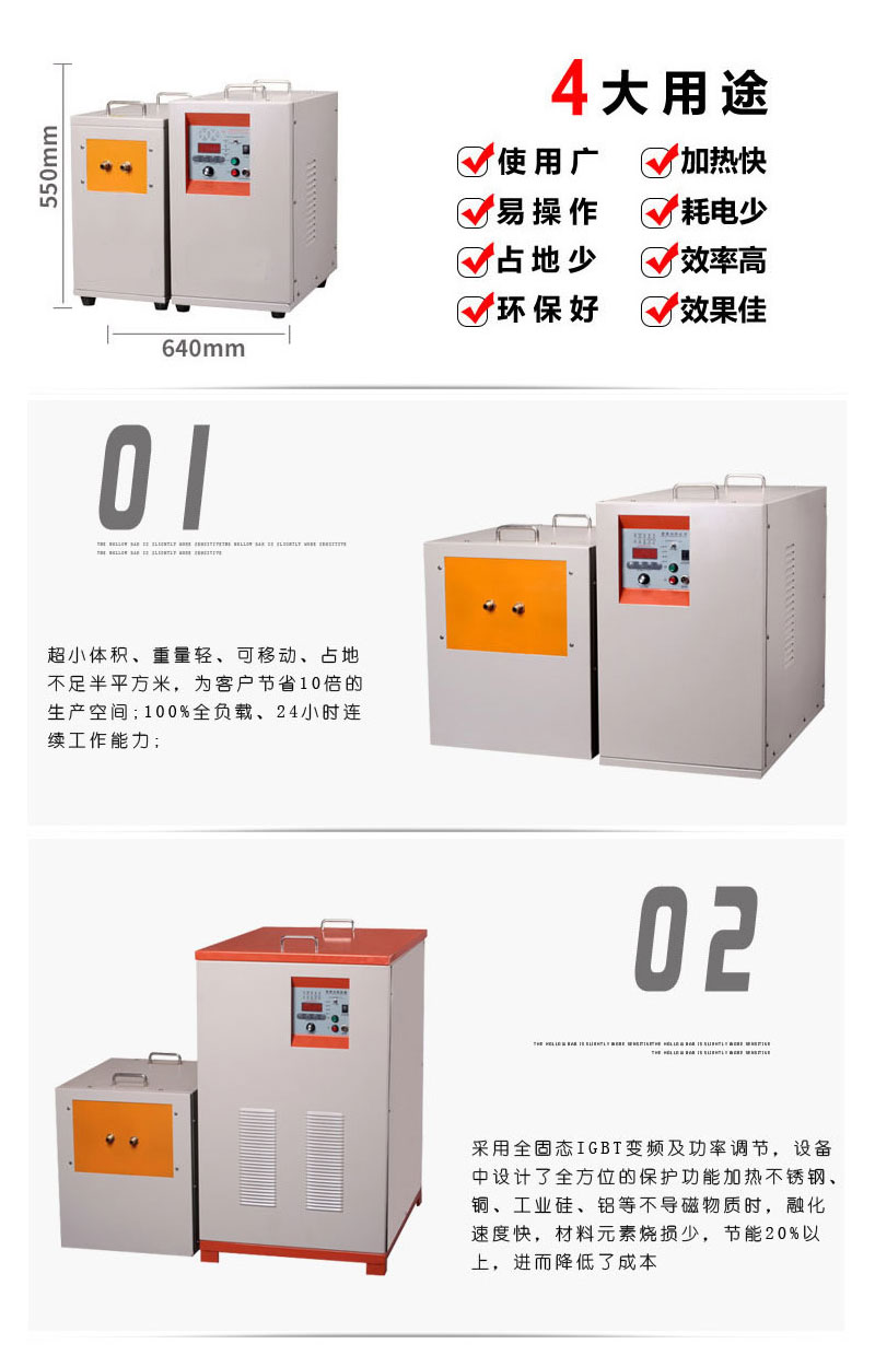 中頻榴莲视频色在线观看加熱設備HTM-70AB 70KW中頻加熱爐(圖4)