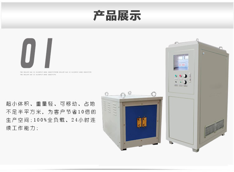 超音頻榴莲视频色在线观看加熱設備 HTY-120KW超音頻淬火機(圖3)