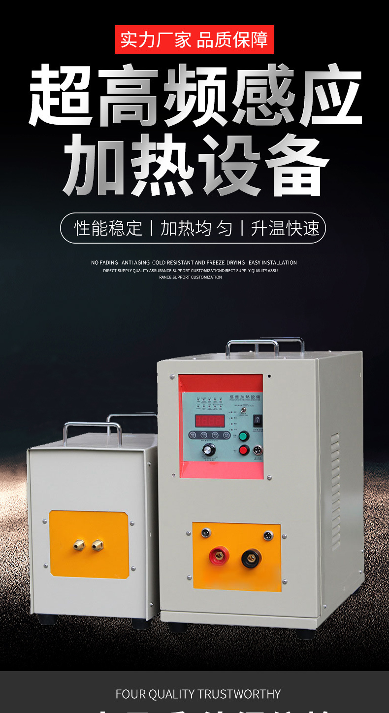 超高頻淬火機 榴莲视频色在线观看榴莲色版视频 源於德國技術(圖1)