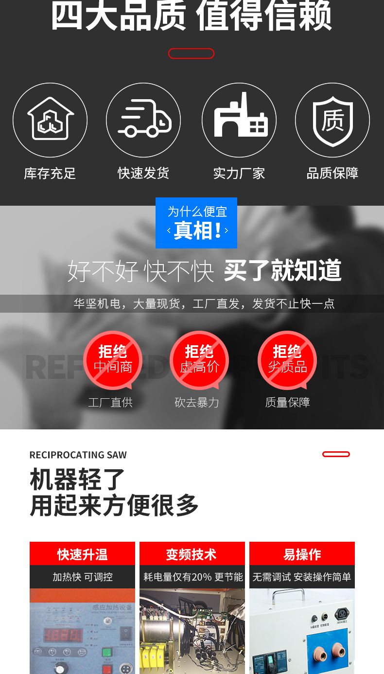 超高頻淬火機 榴莲视频色在线观看榴莲色版视频 源於德國技術(圖2)