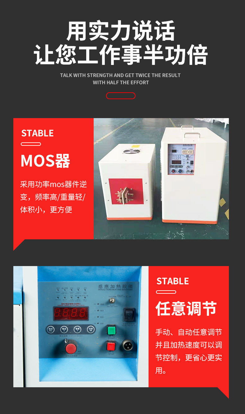 超高頻淬火機 榴莲视频色在线观看榴莲色版视频 源於德國技術(圖3)