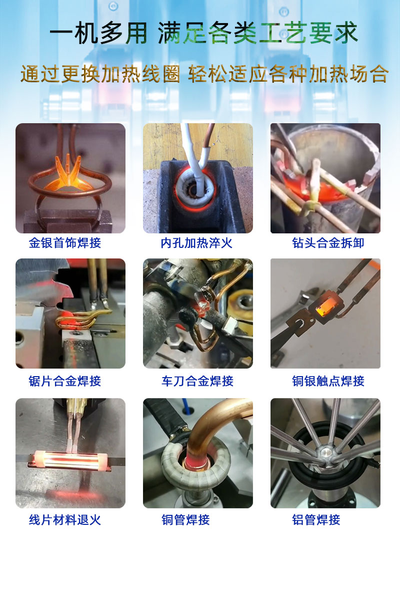 超高頻榴莲视频色在线观看加熱設備 加熱焊接釺焊退火回火淬火機(圖6)
