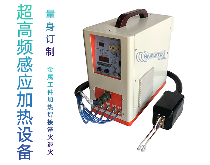 超高頻加熱機HTG-06AC/06AB 超高頻榴莲视频色在线观看加熱設備
