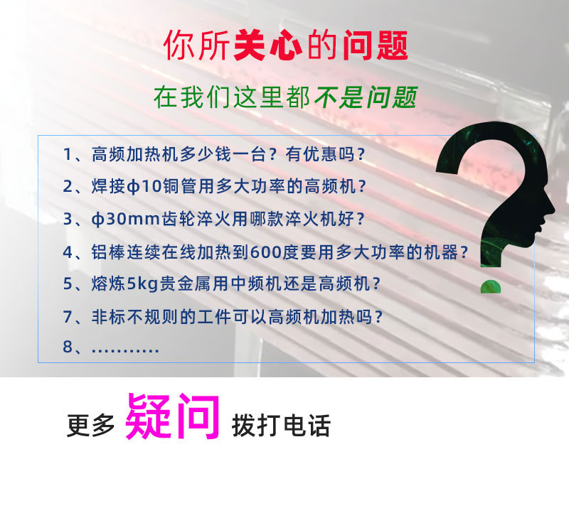 高頻榴莲视频色在线观看加熱設備HT-80AB 65KW高頻加熱爐(圖5)