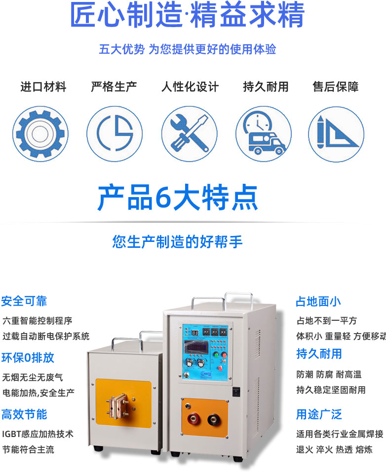 高頻榴莲视频色在线观看加熱設備HT-80AB 65KW高頻加熱爐(圖3)