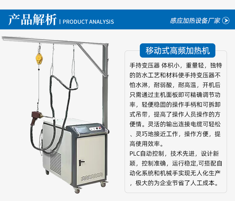 高頻榴莲视频色在线观看加熱設備 小型手持移動式焊接淬火熱處理高頻加熱機(圖2)