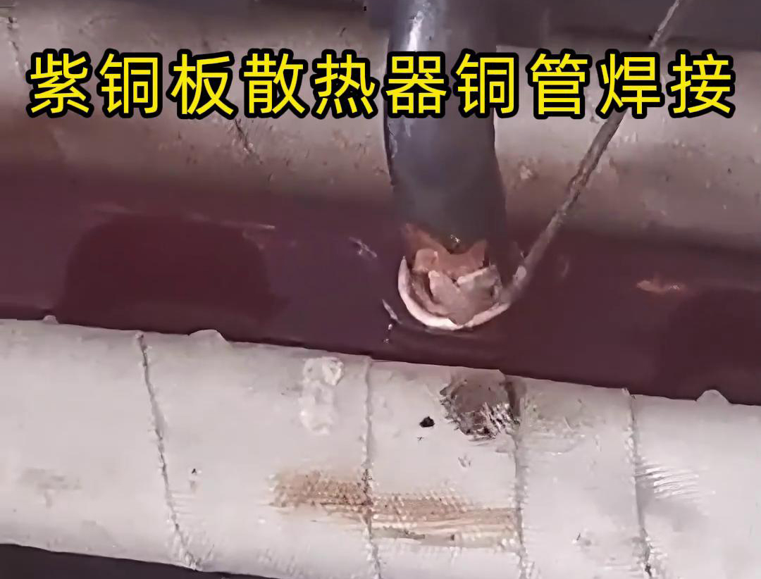 紫銅板散熱器管板管路焊接用高頻焊機