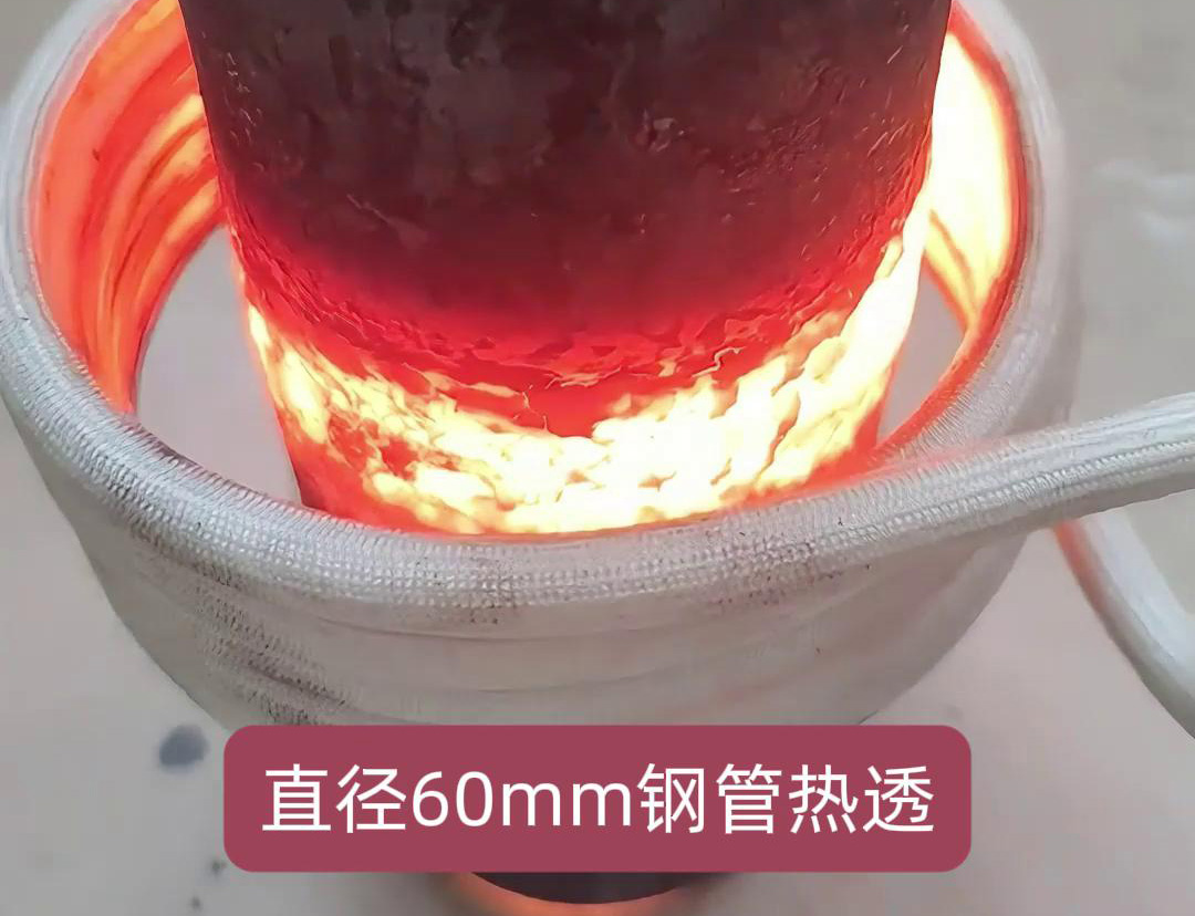 高頻榴莲视频色在线观看加熱設備在加熱直徑60mm的鋼管以實現熱透