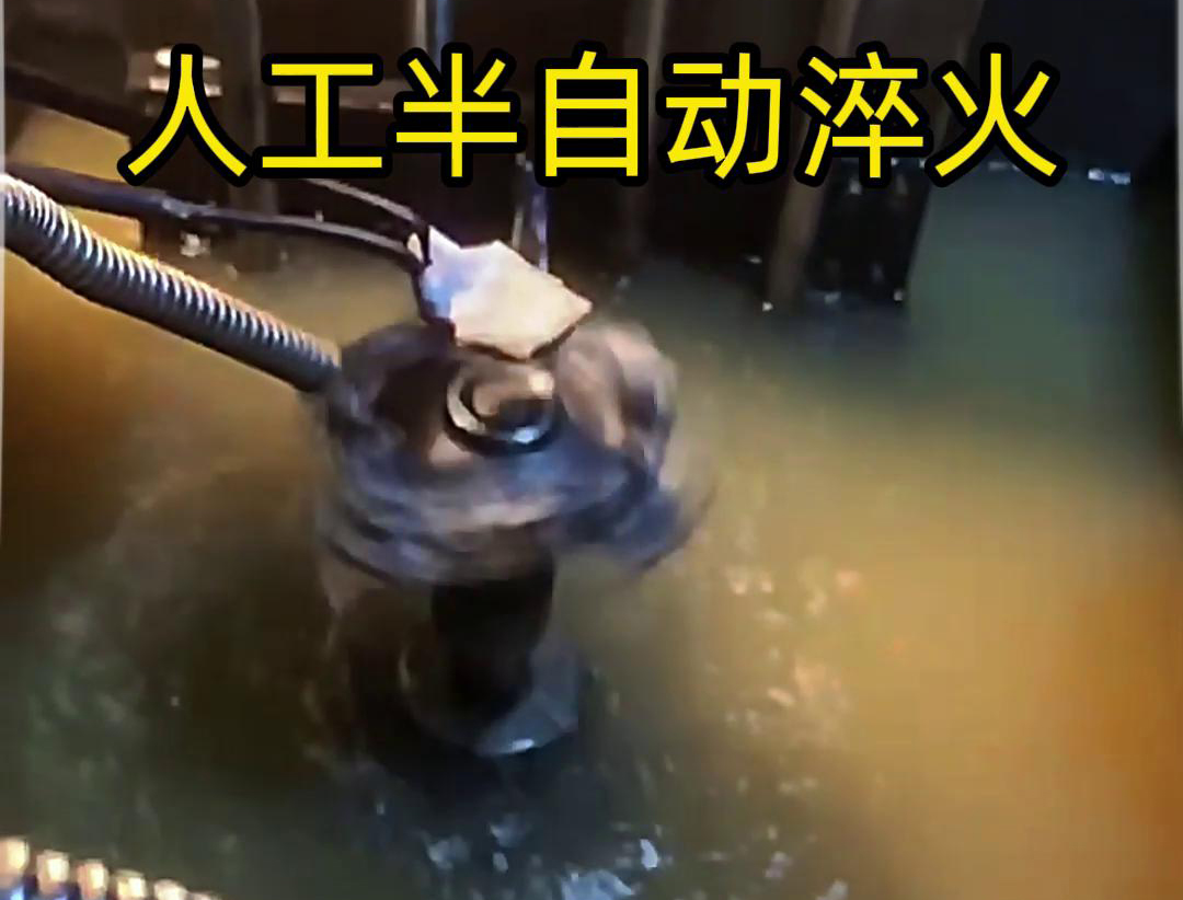 榴莲视频APP在线观看半自動淬火機床：不規則工件淬火熱處理的理想之選