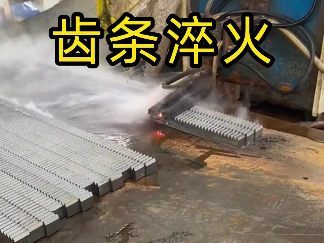 榴莲视频APP在线观看高頻榴莲色版视频助力齒條生產工廠提升品質與效率
