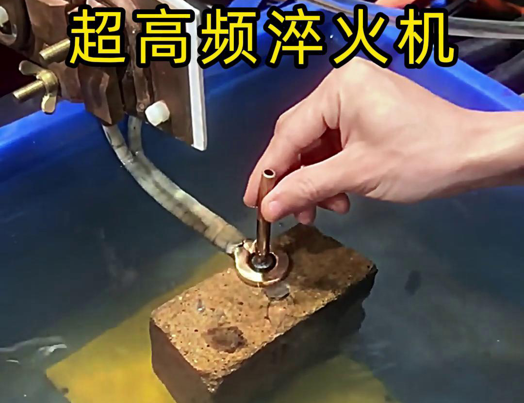 榴莲视频APP在线观看超高頻淬火機：合金小工件在水中淬火熱處理的革新