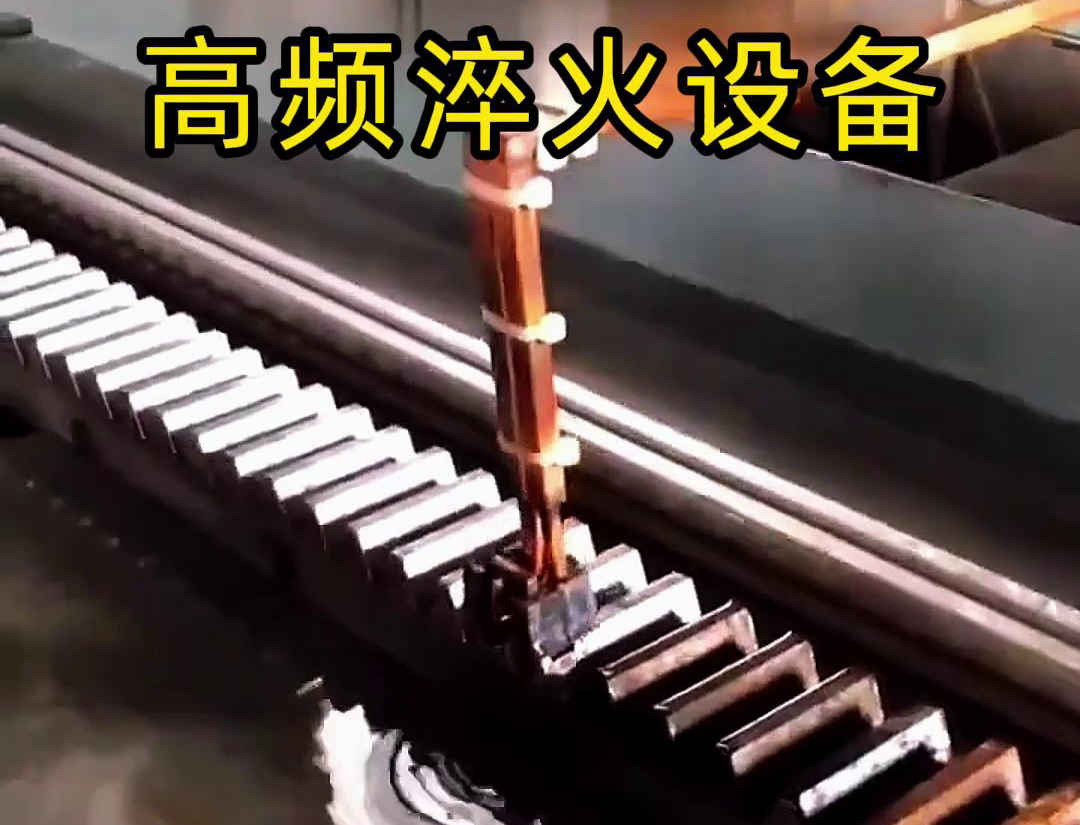 榴莲视频APP在线观看高頻加熱機：齒條生產的革新動力(圖3)