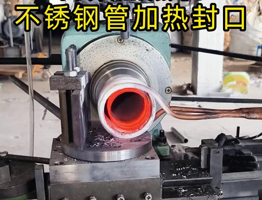 榴莲视频APP在线观看高頻加熱封口機：管件配件封口生產的高效變革力量(圖1)