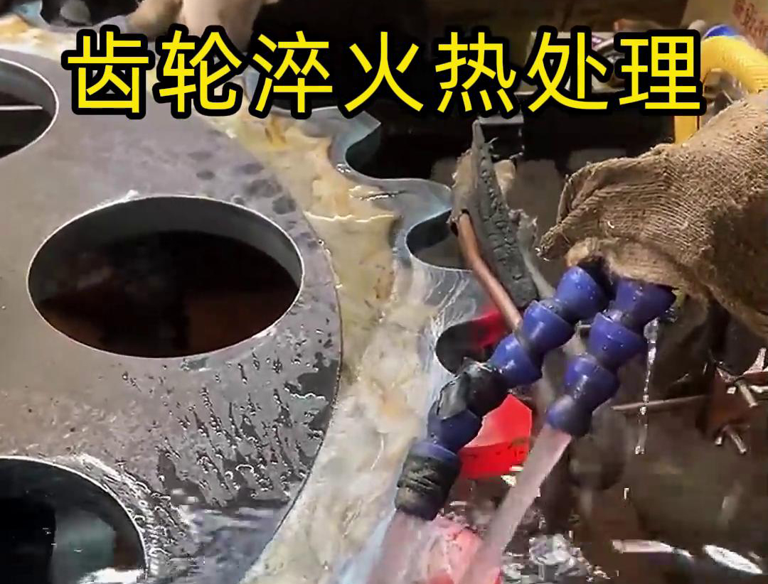 齒輪淬火熱處理，選對高頻榴莲色版视频事半功倍