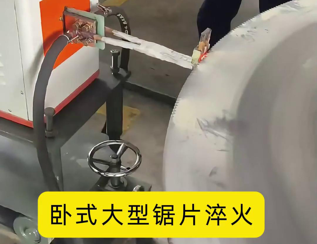 1.8 米直徑鋸片超高頻臥式淬火生產實踐(圖2) 1.8 米直徑鋸片超高頻臥式淬火生產實踐(圖2)