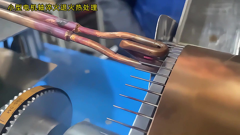 超高頻淬火機搭配簡易旋轉工裝夾具，專為小型電機軸半