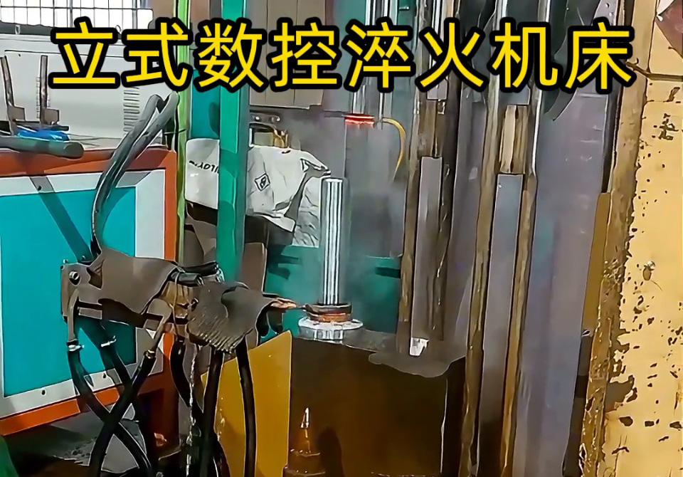 高頻表麵淬火核心技術解析！海瑞拓數控高頻淬火機床，精準淬硬工件表麵(圖3)