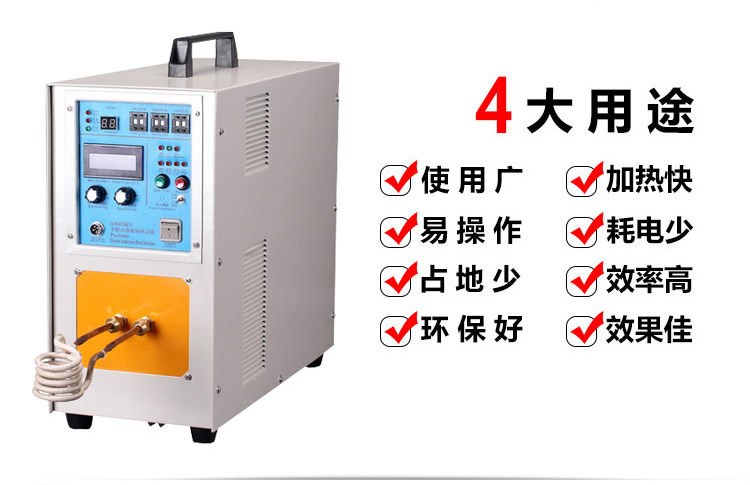 高頻榴莲视频色在线观看加熱機HT-25A 18KW高頻榴莲色版视频(圖2)