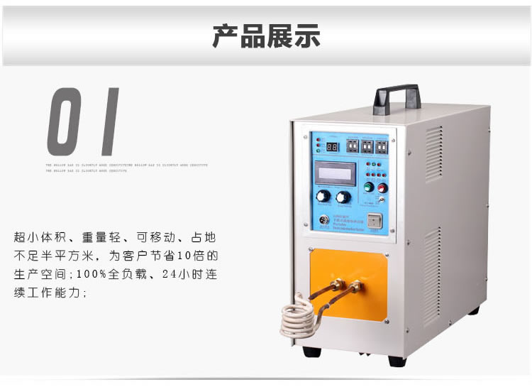 高頻榴莲视频色在线观看加熱設備HT-15A 8KW高頻焊機(圖5)