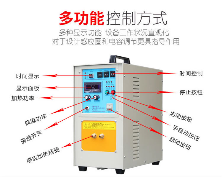 高頻榴莲视频色在线观看加熱設備HT-15A 8KW高頻焊機(圖7)